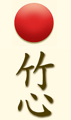 Takeshin Kanji